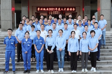 傾聽員工心聲，助力百年景興 | 2021年度人才座談會(huì)順利開展
