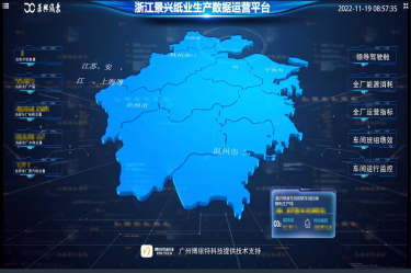 喜報(bào)！景興紙業(yè)榮獲2022年度第二批“浙江省智能工廠（數(shù)字化車間）”榮譽(yù)稱號(hào)