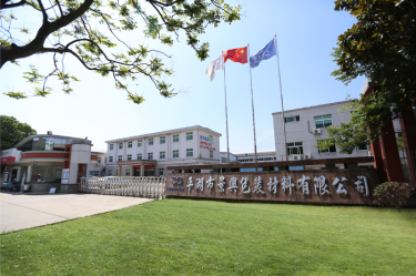 喜報(bào)！景興紙業(yè)下屬全資子公司平湖景包被授予“2023年度平湖市市長(zhǎng)質(zhì)量獎(jiǎng)”